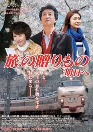 My Departure movie poster