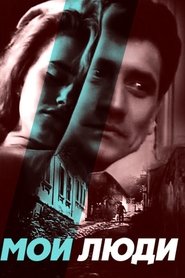 My People movie poster