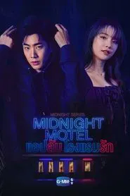 Midnight Series: Midnight Motel tv show poster