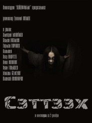 Setteekh movie poster