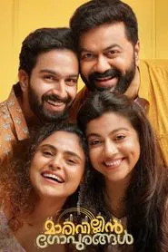 Marivillin Gopurangal movie poster