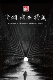 Opening Closing Forgetting movie poster