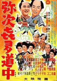 Travel Chronicles of Yaji and Kita movie poster