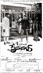 Prema Nagar movie poster