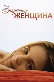 The Forbidden Woman movie poster