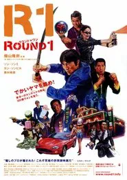 ROUND1 movie poster