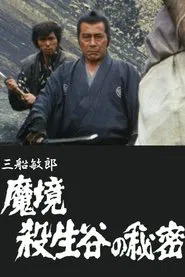 Secret of the Forbidden Valley movie poster