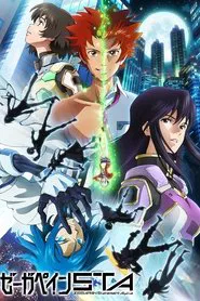 Zegapain STA movie poster