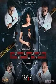 Chikkar movie poster