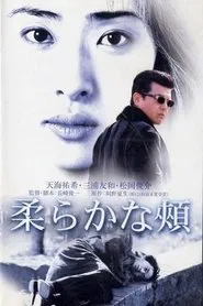 A Tender Place movie poster