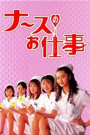 Poster da série Leave It to the Nurses