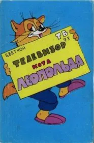 Leopold the Cat's Television movie poster