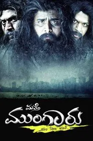 Poster do filme Matthe Mungaaru