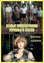 Fairy Tale movie poster
