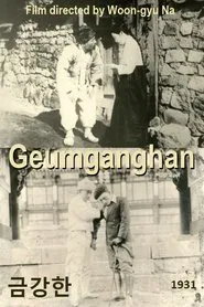 The Grief of Geumgan movie poster