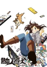 Nekketsu Jinmen Inu: Life Is Movie tv show poster