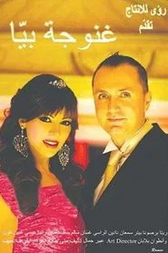 Poster da série Daddy’s girl