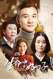 Good day in life tv show poster