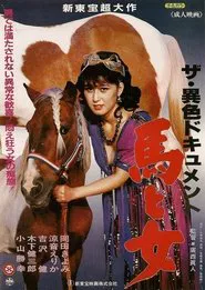 The ishoku document: Uma to onna Film movie poster