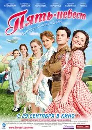 Five Brides tv show poster