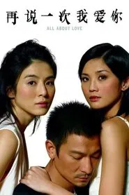 All About Love movie poster