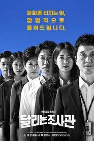 The Running Mates: Human Rights tv show poster
