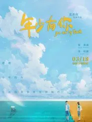 You Are My Youth movie poster
