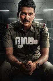 Dridam movie poster