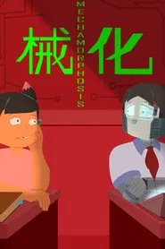 Mechamorphosis movie poster