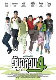 Oops! There's Dad movie poster
