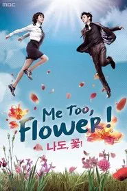 Poster do filme Me Too, Flower!