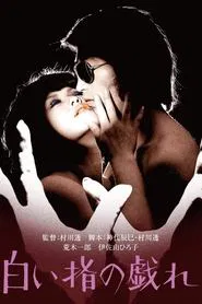 Delicate Skillful Fingers movie poster