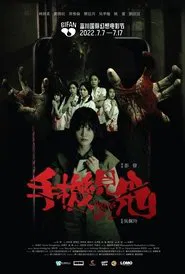 Poster do filme Warning From Hell