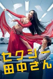 Sexy Tanaka-san tv show poster