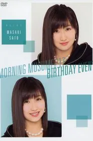 Morning Musume.'17 Sato Masaki Birthday Event movie poster