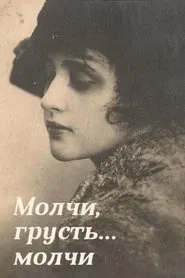 Be Silent, Sorrow, Be Silent movie poster