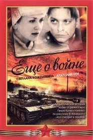 Poster do filme More About War