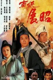 The Conspiracy of The Eunuch tv show poster