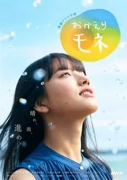 Poster da série Welcome Home, Mone