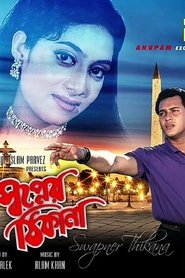 Shopner Thikana movie poster