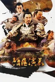 Heroes in Sui and Tang Dynasties tv show poster