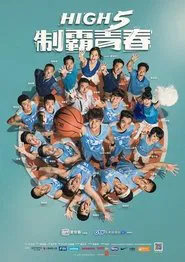 High 5 Basketball tv show poster