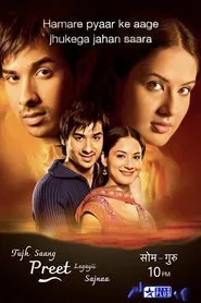 Poster da série Tujh Sang Preet Lagai Sajna