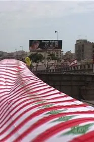 Lebanon / War movie poster