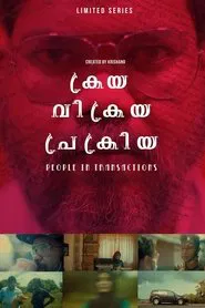 People in Transaction movie poster
