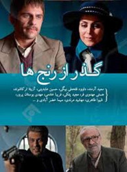 Passing Through Pains movie poster