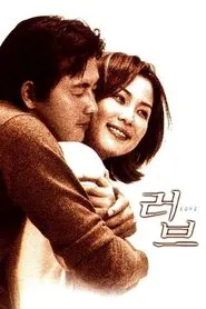 Love movie poster