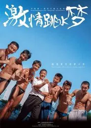Diving High movie poster