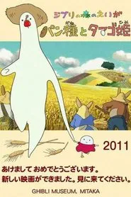 Mr. Dough and the Egg Princess movie poster