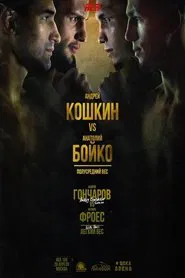 ACA 156: Koshkin vs Boyko movie poster